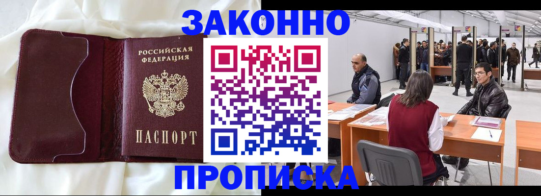 прописка для военкомата в Тутаеве