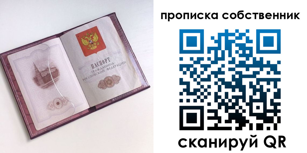 купить прописку в Тутаеве