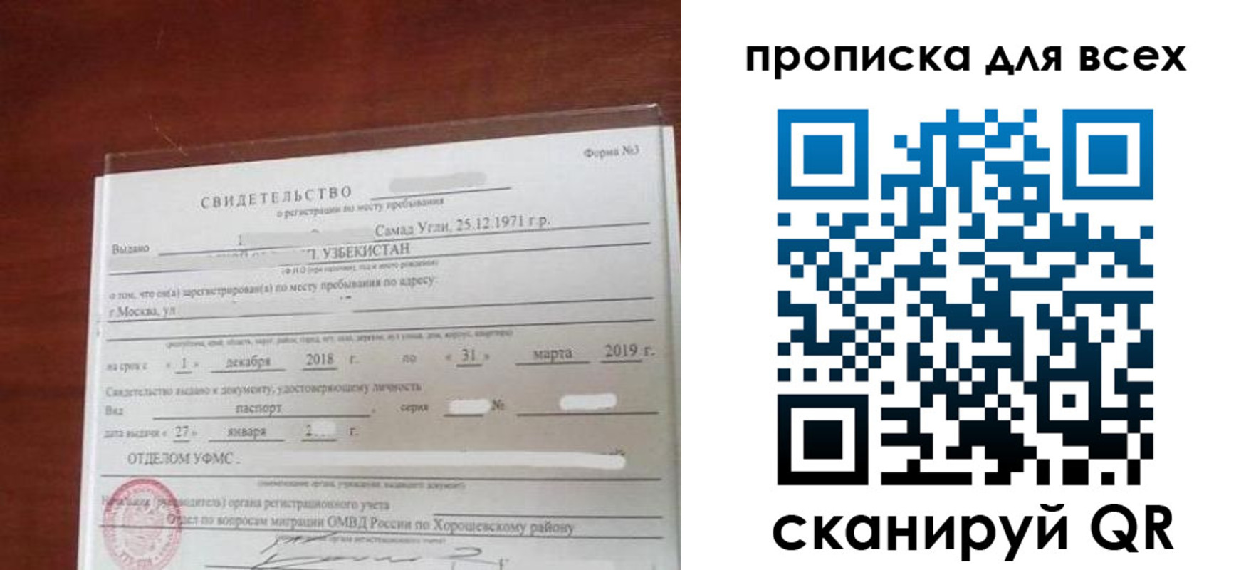 временная регистрация законно в Тутаеве