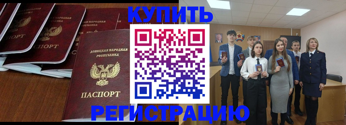 временная регистрация купить в Тутаеве