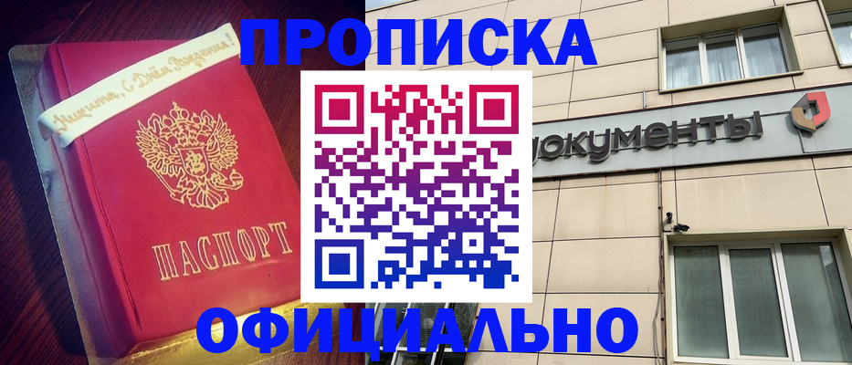 временная регистрация в квартире в Тутаеве