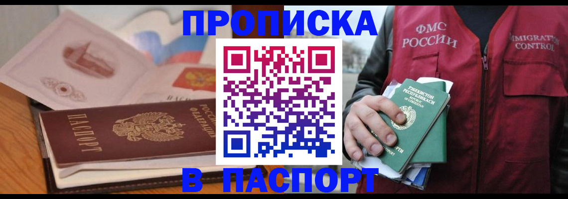 временная регистрация недорого в Тутаеве